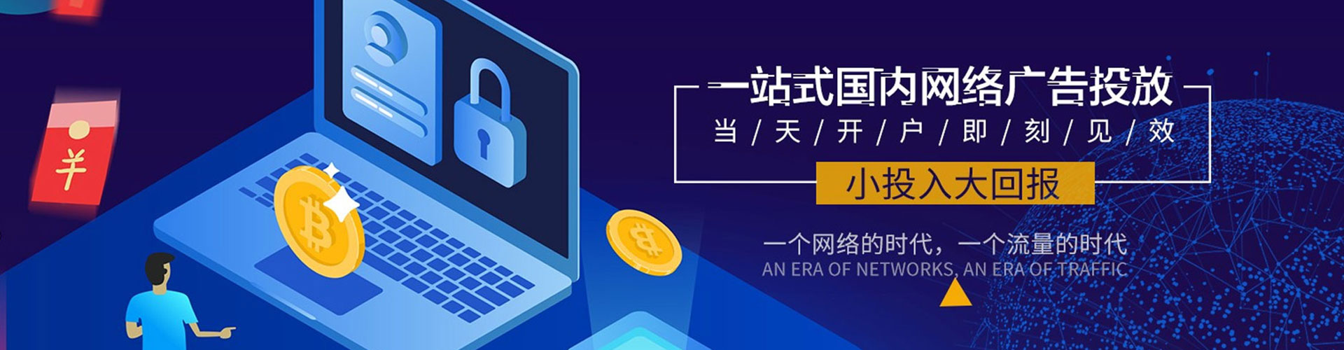 杨浦百度竞价包年